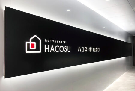 マンション銘板